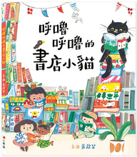 將圖片載入圖庫檢視器 超市裡的小書店繪本
