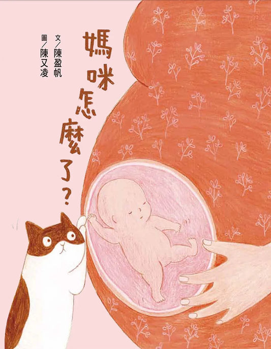 What happened to mommy?