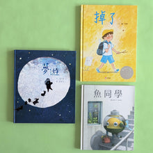 將圖片載入圖庫檢視器 Back to School 成長繪本
