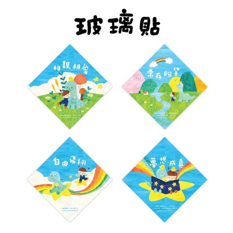 Love each other small spring couplets (a set of 4)