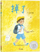 將圖片載入圖庫檢視器 Back to School 成長繪本
