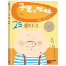 將圖片載入圖庫檢視器 全家一起讀！中英雙語繪本
