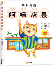 將圖片載入圖庫檢視器 超市裡的小書店繪本
