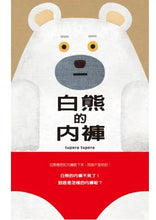 將圖片載入圖庫檢視器 洞洞拉頁遊戲書
