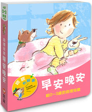 Load image into Gallery viewer, Good morning, good night: self-care nursery rhymes for 0-3 years old (baby audiobook)
