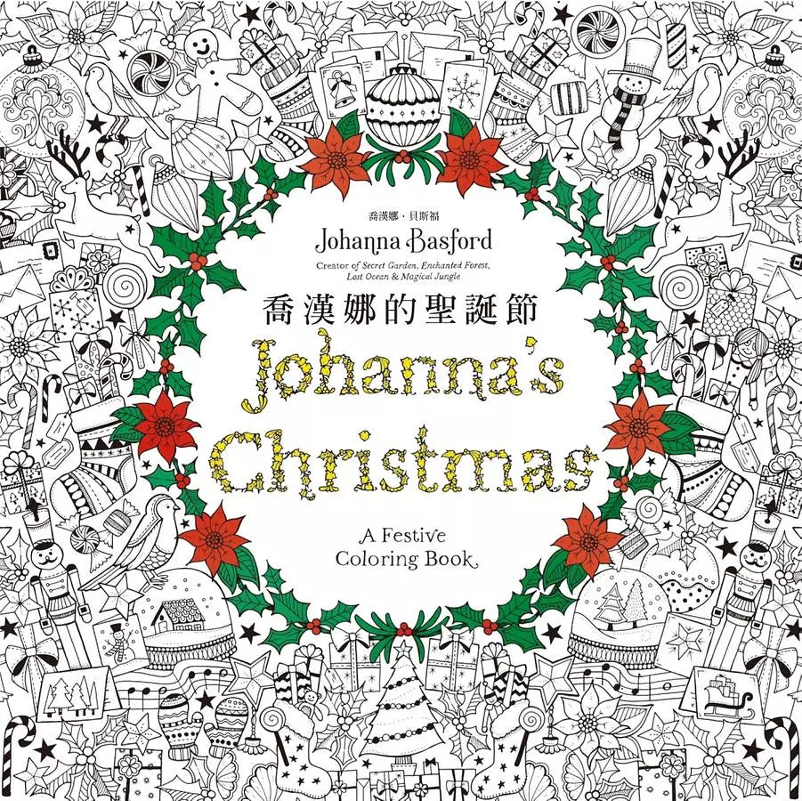 Johanna's Christmas (coloring book)