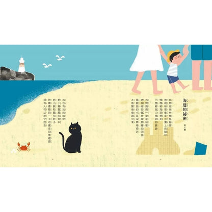 小孩遇見詩－圖畫詩繪本（3歲＋）