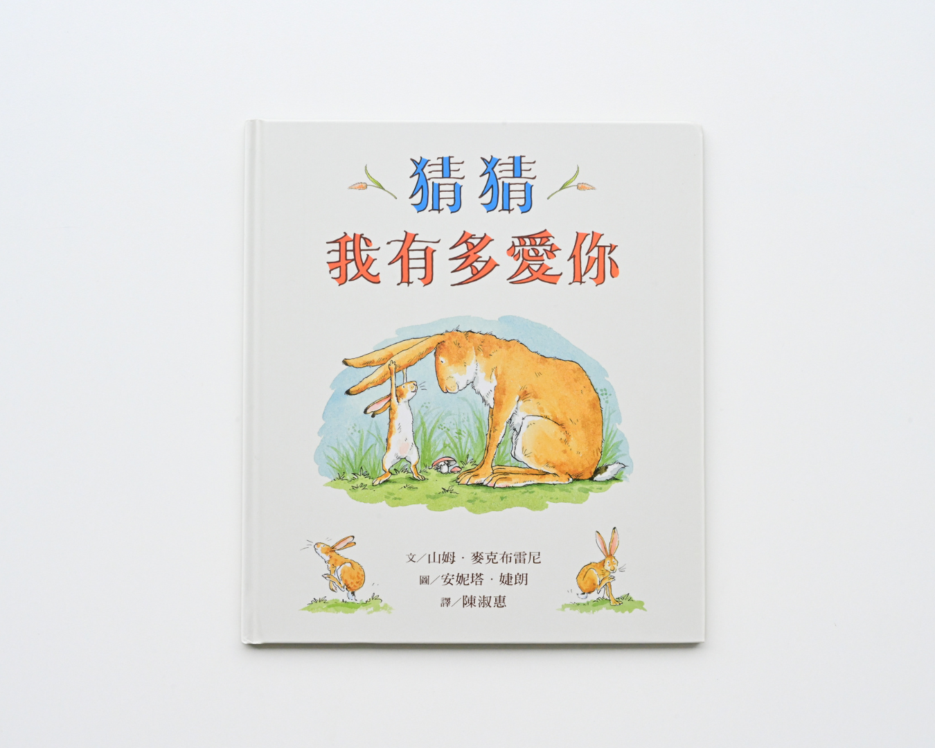 0 - 3 歲寶寶盒