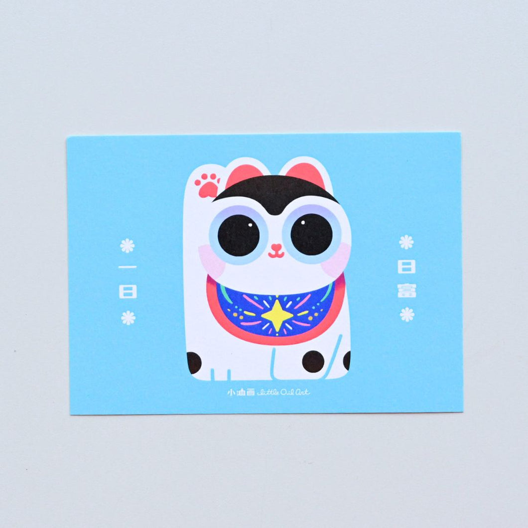 Rifu One-day New Year Card