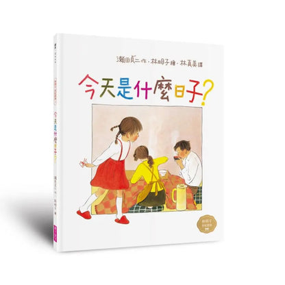 小孩遇見詩－圖畫詩繪本（3歲＋）