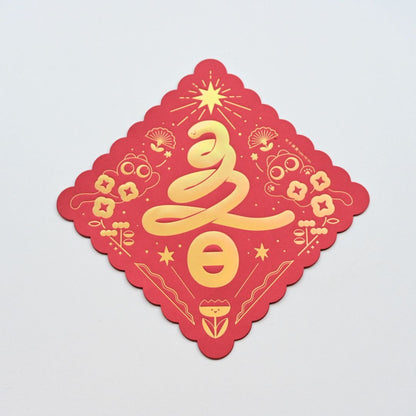 Spring｜Fu: Laser Lace Spring Festival Couplets (2 pieces)