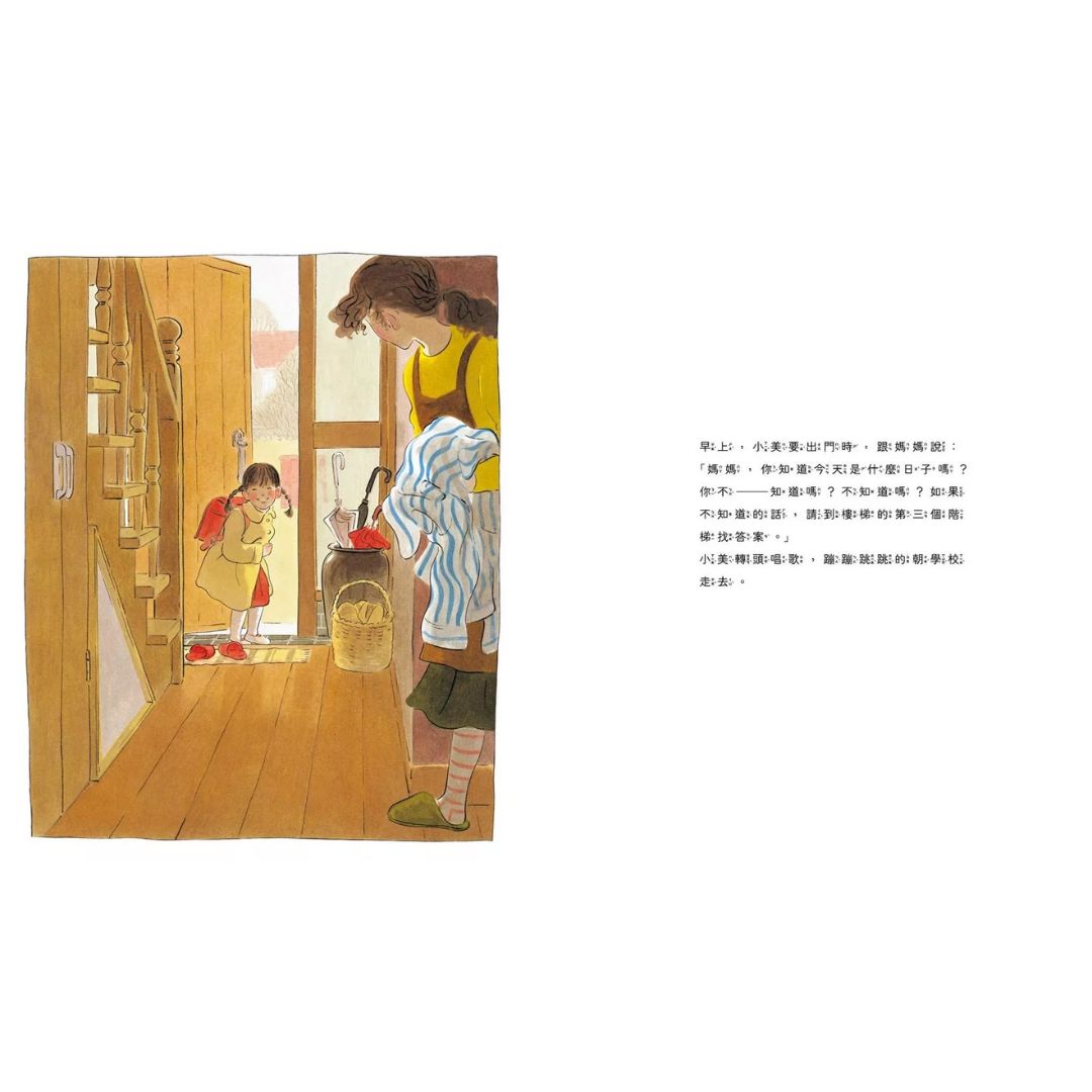 小孩遇見詩－圖畫詩繪本（3歲＋）