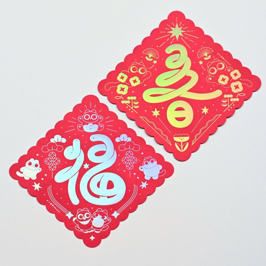 Spring｜Fu: Laser Lace Spring Festival Couplets (2 pieces)