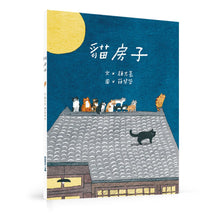 Load image into Gallery viewer, Cat House
