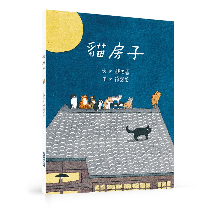 Cat House