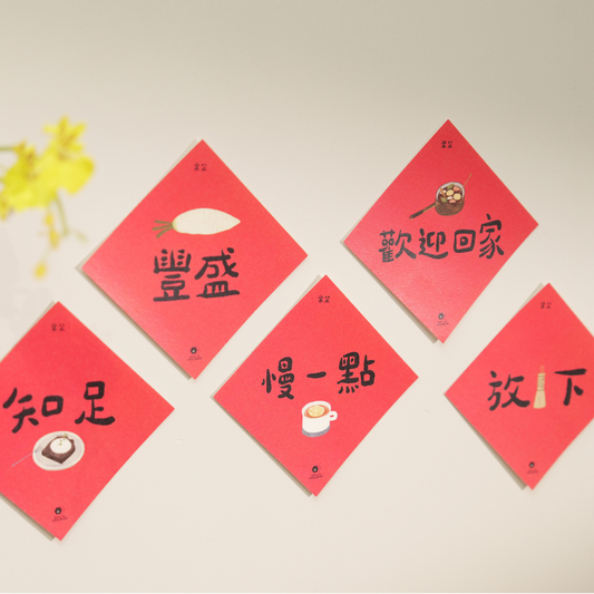 "Delicious Flavors Every Year" Spring Festival Couplets