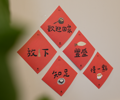 "Delicious Flavors Every Year" Spring Festival Couplets