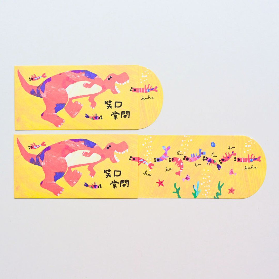 Dinosaur Red Packet - Always Smiling