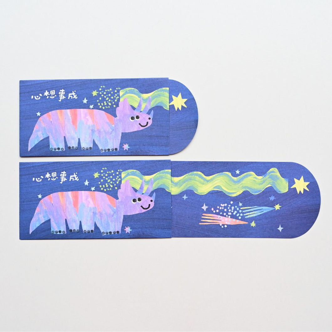 Dinosaur Red Packet- May your wishes come true