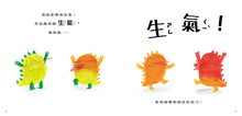 Load image into Gallery viewer, Embrace Your Feelings - Emotion Picture Book 

