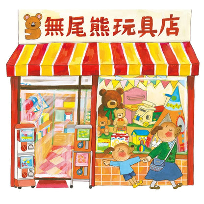 逛商店街