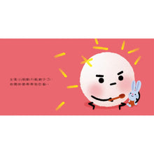 將圖片載入圖庫檢視器 【寶寶情緒小書】生氣小怪獸 PETITE COLÈRE
