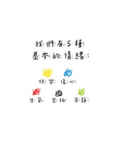 將圖片載入圖庫檢視器 《彩色怪獸》繪本＋情緒著色本 套組
