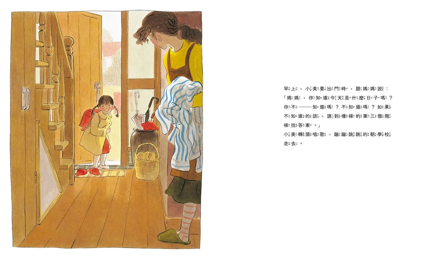 今天是什麼日子？