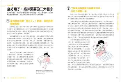 A complete guide to postpartum care and newborn care written by an authoritative medical team 