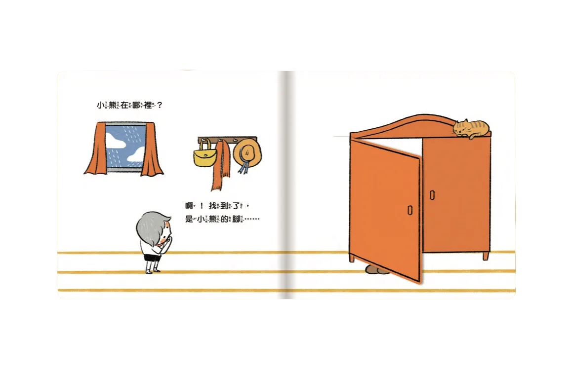 Where is the little bear?