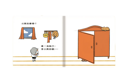 Where is the little bear?