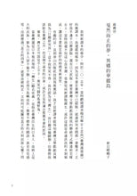 Load image into Gallery viewer, Taiwan Travel Notes
