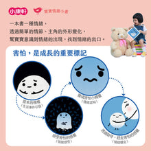 Load image into Gallery viewer, [Baby Emotion Book] PETITE COLÈRE

