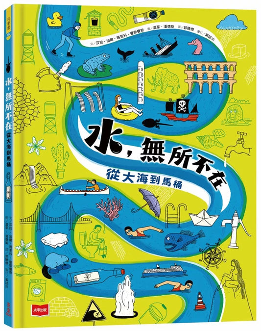 Water is everywhere: from the sea to the toilet