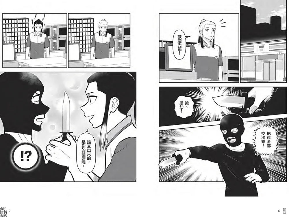 神明便利商店 2