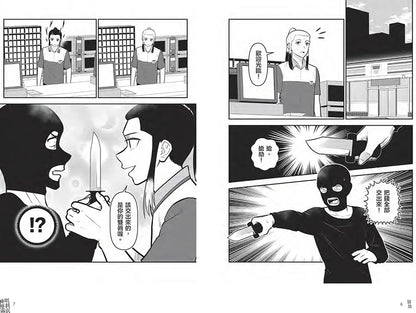 神明便利商店 2