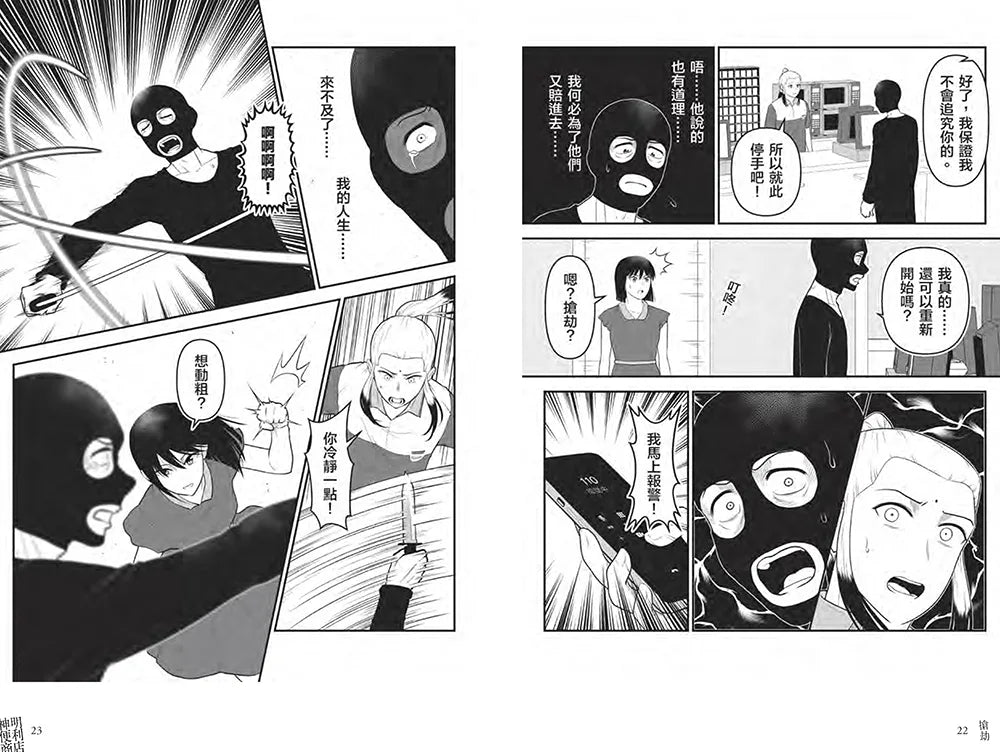 神明便利商店 2