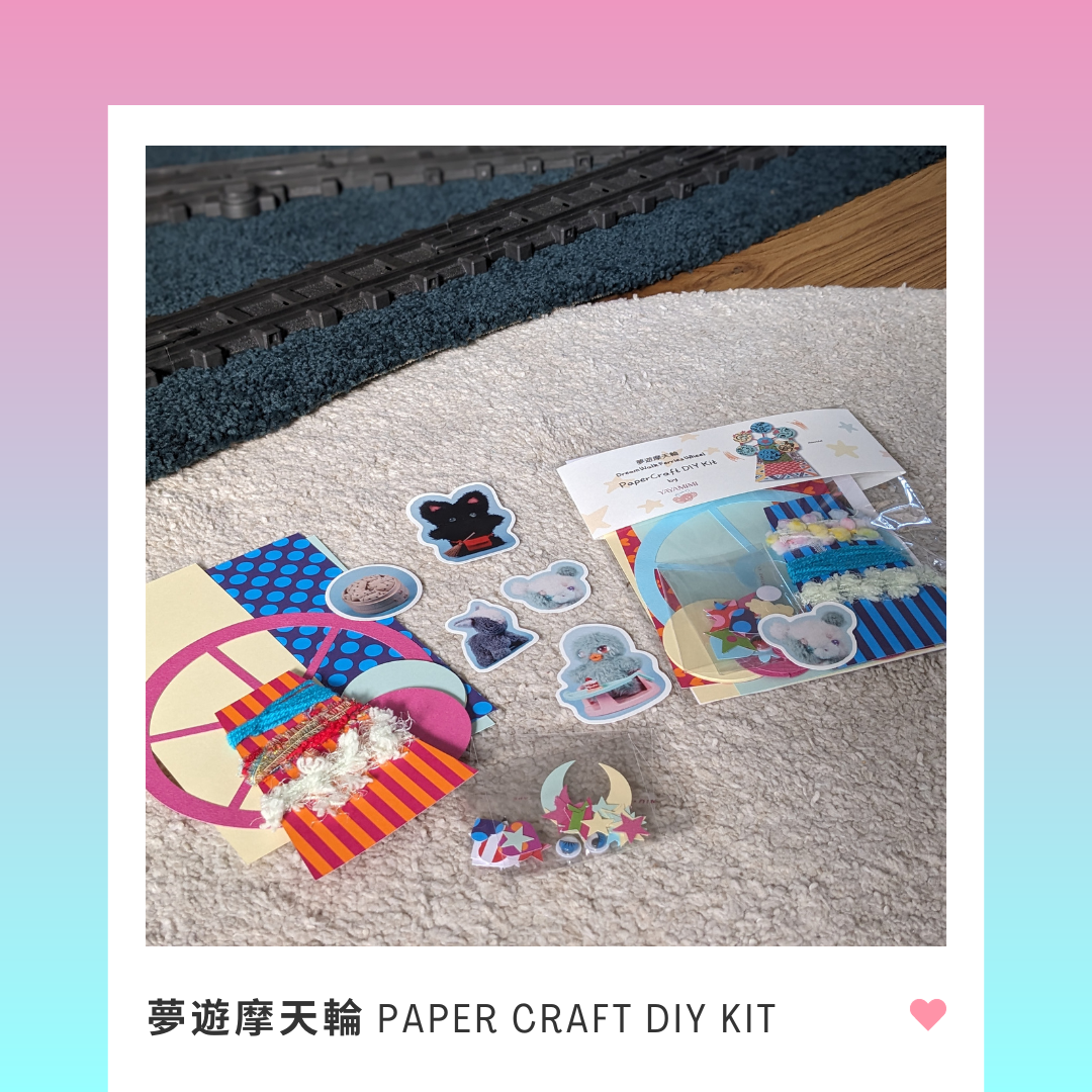 Sleepwalking Ferris Wheel Handmade Group