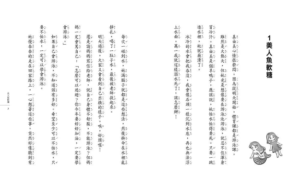 神奇柑仔店 1 : 帶來幸福的錢天堂