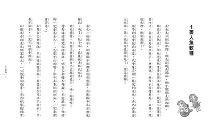 神奇柑仔店 1 : 帶來幸福的錢天堂