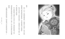 將圖片載入圖庫檢視器 神奇柑仔店 14 : 炫耀餅乾的副作用
