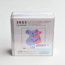 Load image into Gallery viewer, Japanese JAM Stencil Printing Design Calendar 2025 (+ Freebies)
