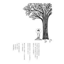 將圖片載入圖庫檢視器 蔡志忠漫畫哲學經典 (4冊合售)
