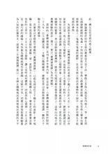 Load image into Gallery viewer, Taiwan Travel Notes
