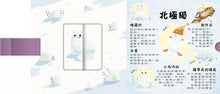 Load image into Gallery viewer, Who is hiding in the forest and snow?
