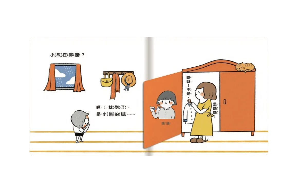 Where is the little bear?