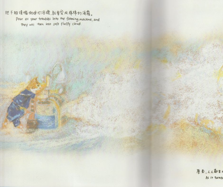 通往大嶼山的慢船上（中英雙語）