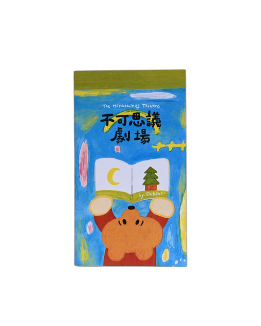 The Miraculous Theatre (English/ Chinese Zine)