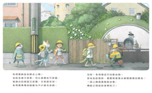 將圖片載入圖庫檢視器 Back to School 成長繪本
