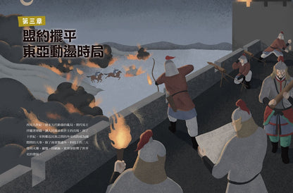 Story of East Asian History: 12 Key Moments That Founded East Asia